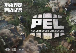 PUBG Mobile:Peace Elite Championship 2021 (PEC) Postponed 